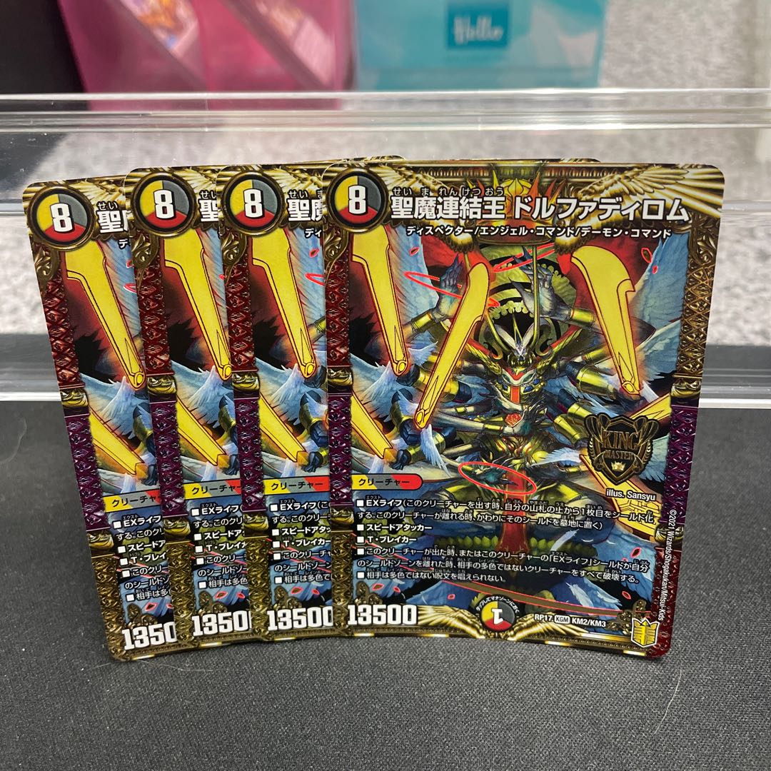 Holy Demon Consolidated King Dolfadilom KGM KM2/KM3