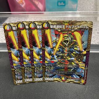 Holy Demon Consolidated King Dolfadilom KGM KM2/KM3