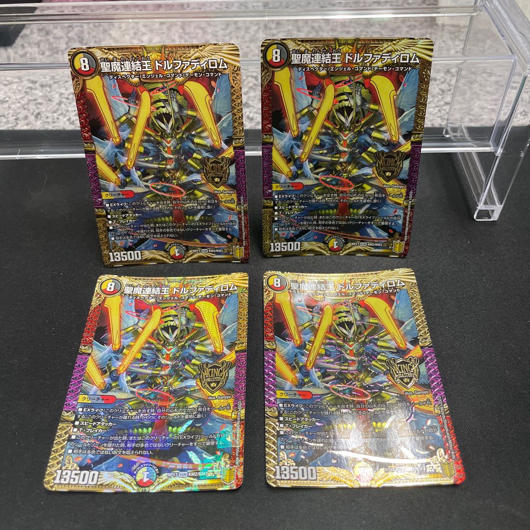 Holy Demon Consolidated King Dolfadilom KGM KM2/KM3