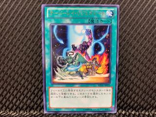 Agonouchi] Yu-Gi-Oh Overlay Regen Rare