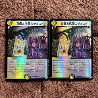 The Chest of Truth and Substitution