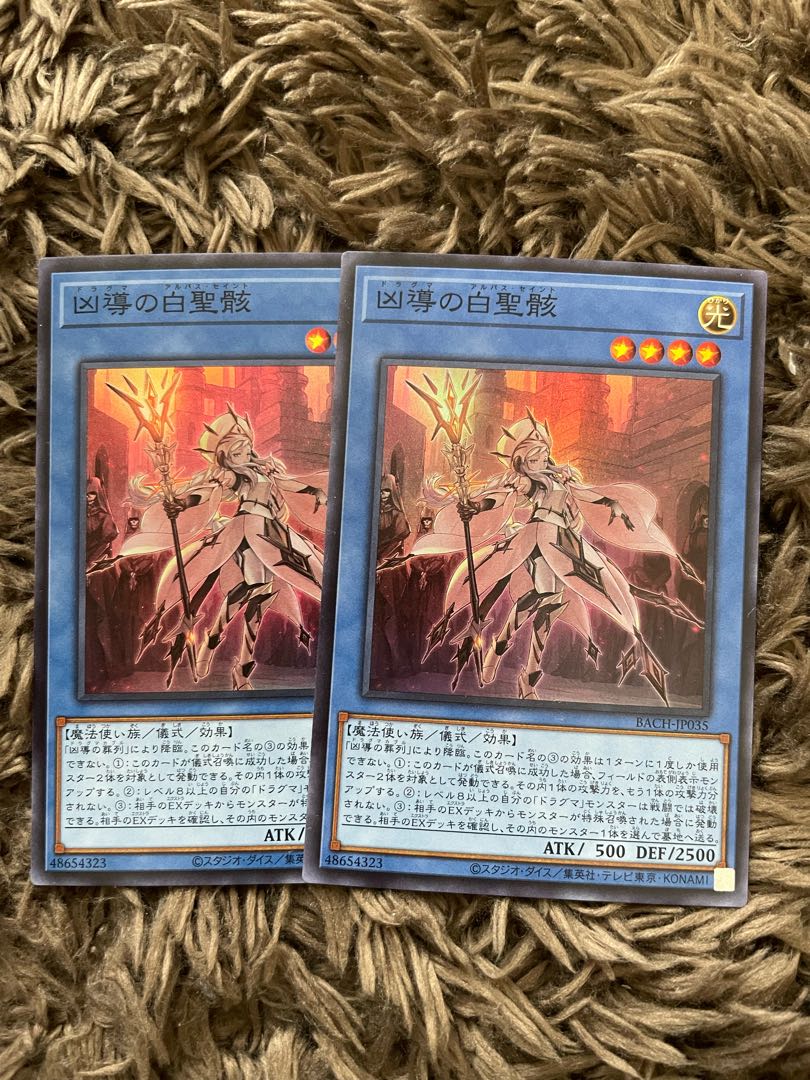 White Sacred Wreckage of the Wicked Leader Super Rare JP035 2 copies