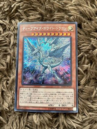 Deep-Eyes White Dragon