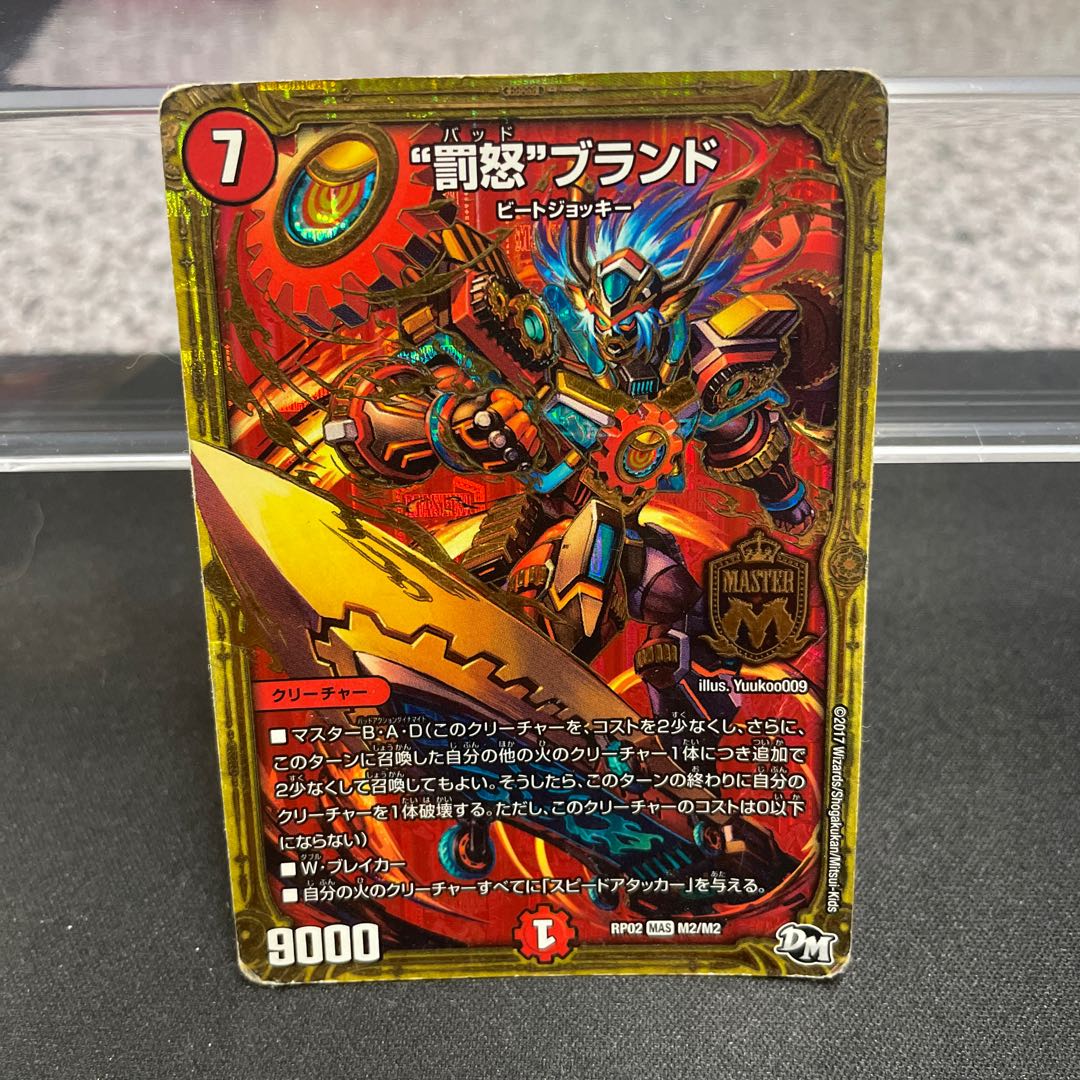 Punishment brand MAS M2/M2