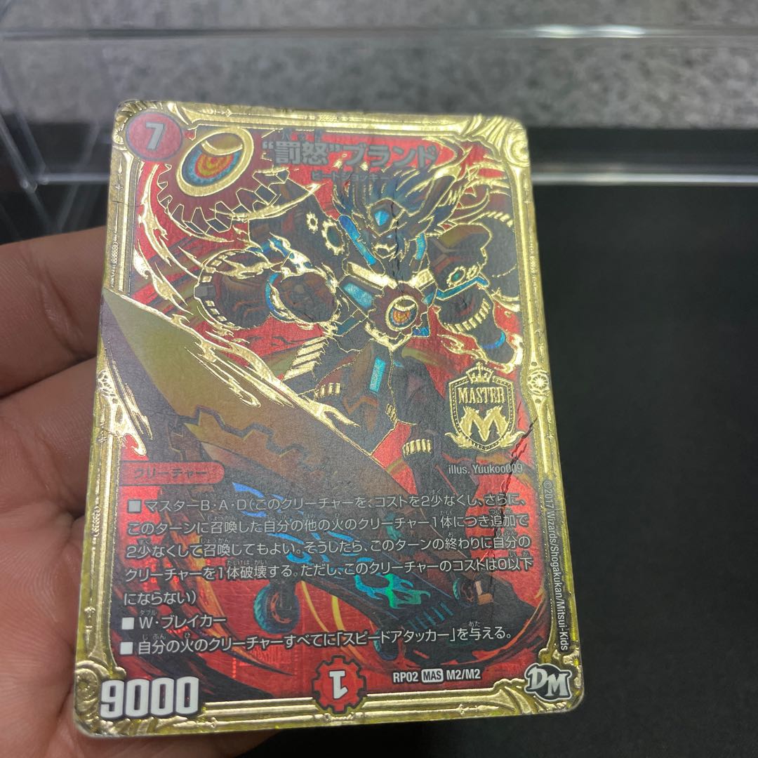 Punishment brand MAS M2/M2