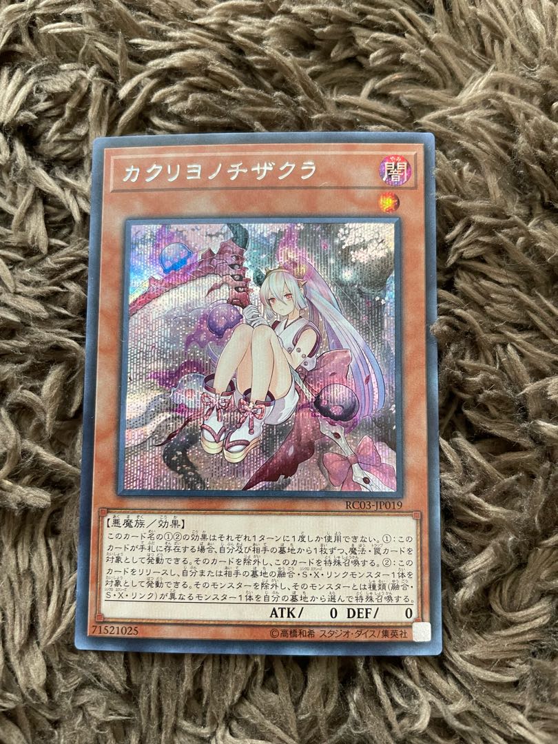 Red Blossoms from Underroot Secret Rare JP019