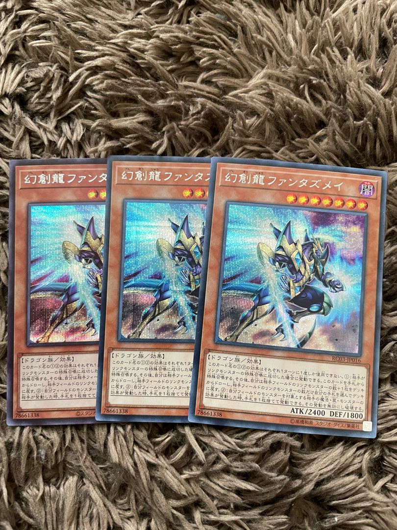 Fantastical Dragon Phantazmay Secret Rare JP025 3 copies