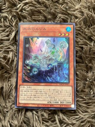 Egil of Ice Water Super Rare JP007