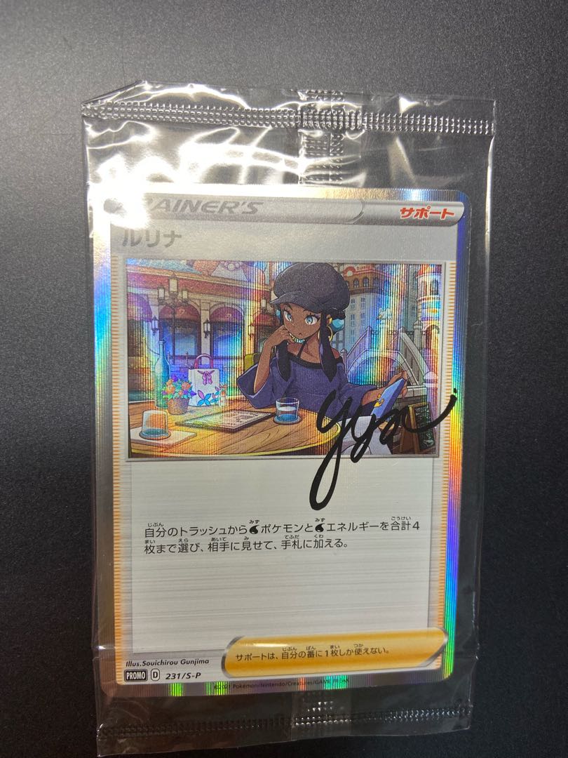 ポケモンカード コレクション引退品