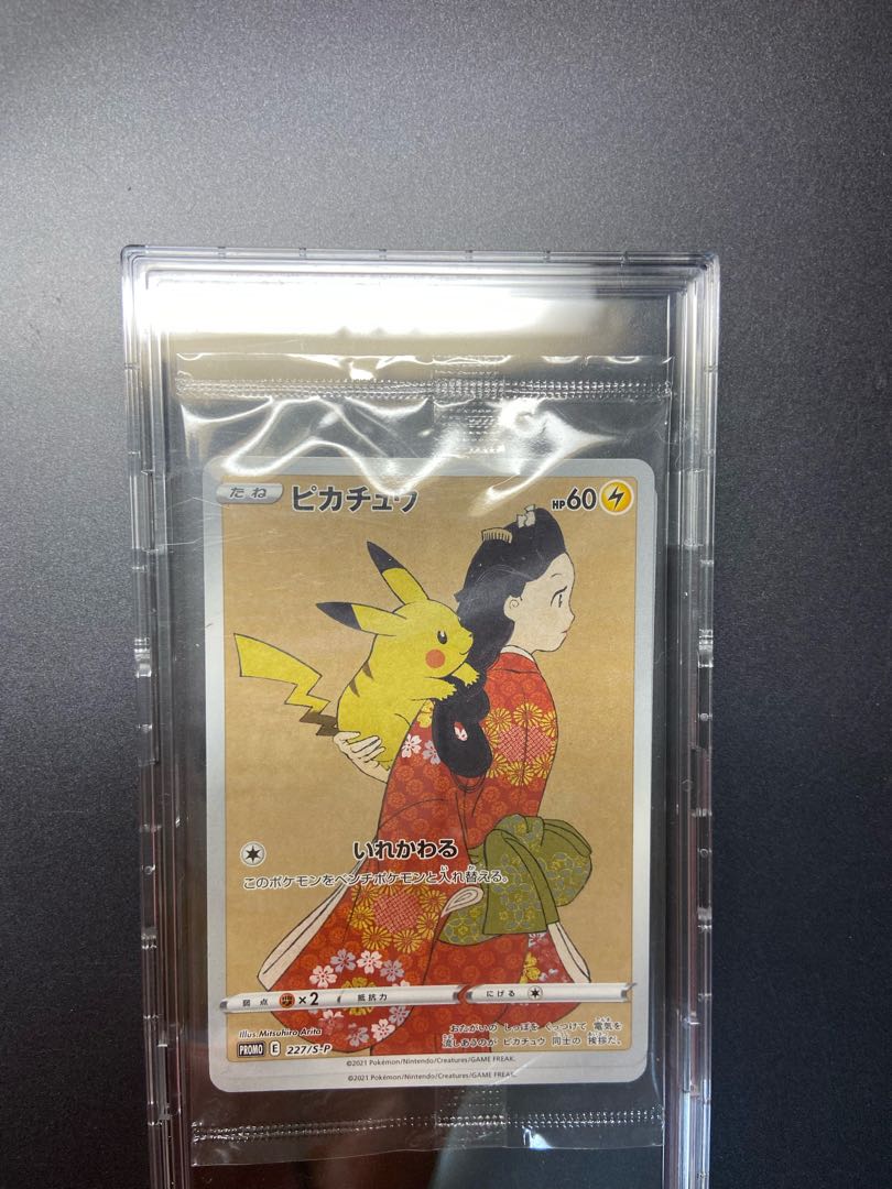 ポケモンカード コレクション引退品