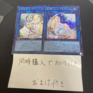 聖魔の乙女アルテミス シークレット」の激安通販 | magi