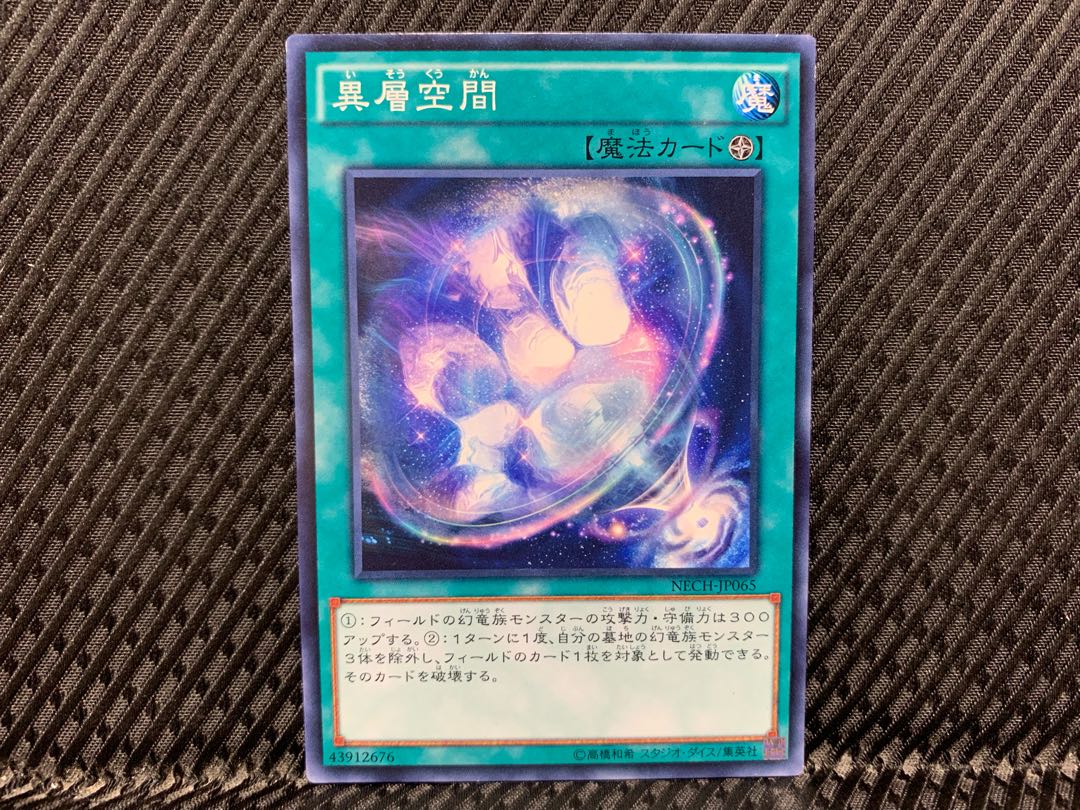 Yu-Gi-Oh! Celestia Normal