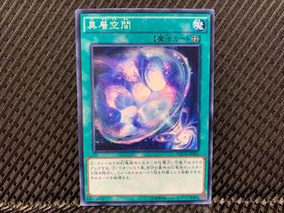 Yu-Gi-Oh! Celestia Normal