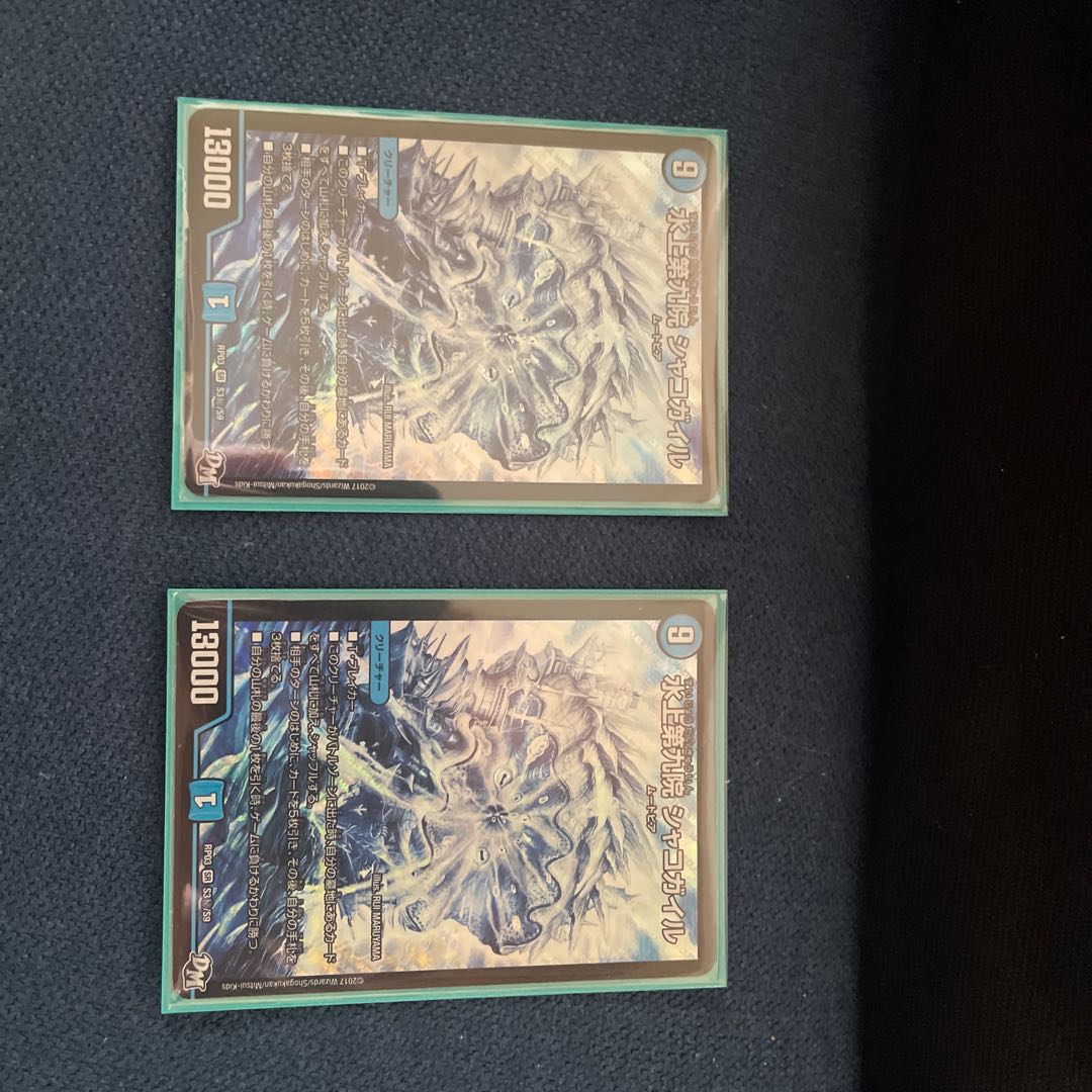 Waterjo Ninth Institute, Shakoghail SE S3(Secret)/S9 2 copies