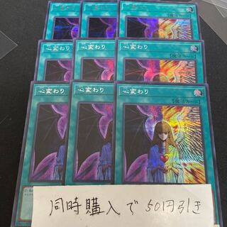 心変わり シークレット」の激安通販 | magi