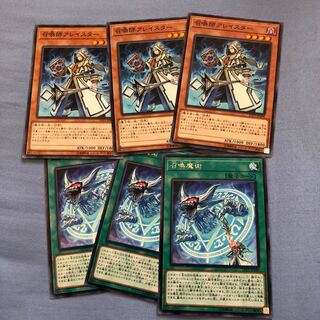 遊戯王 召喚師アレイスター 召喚魔術