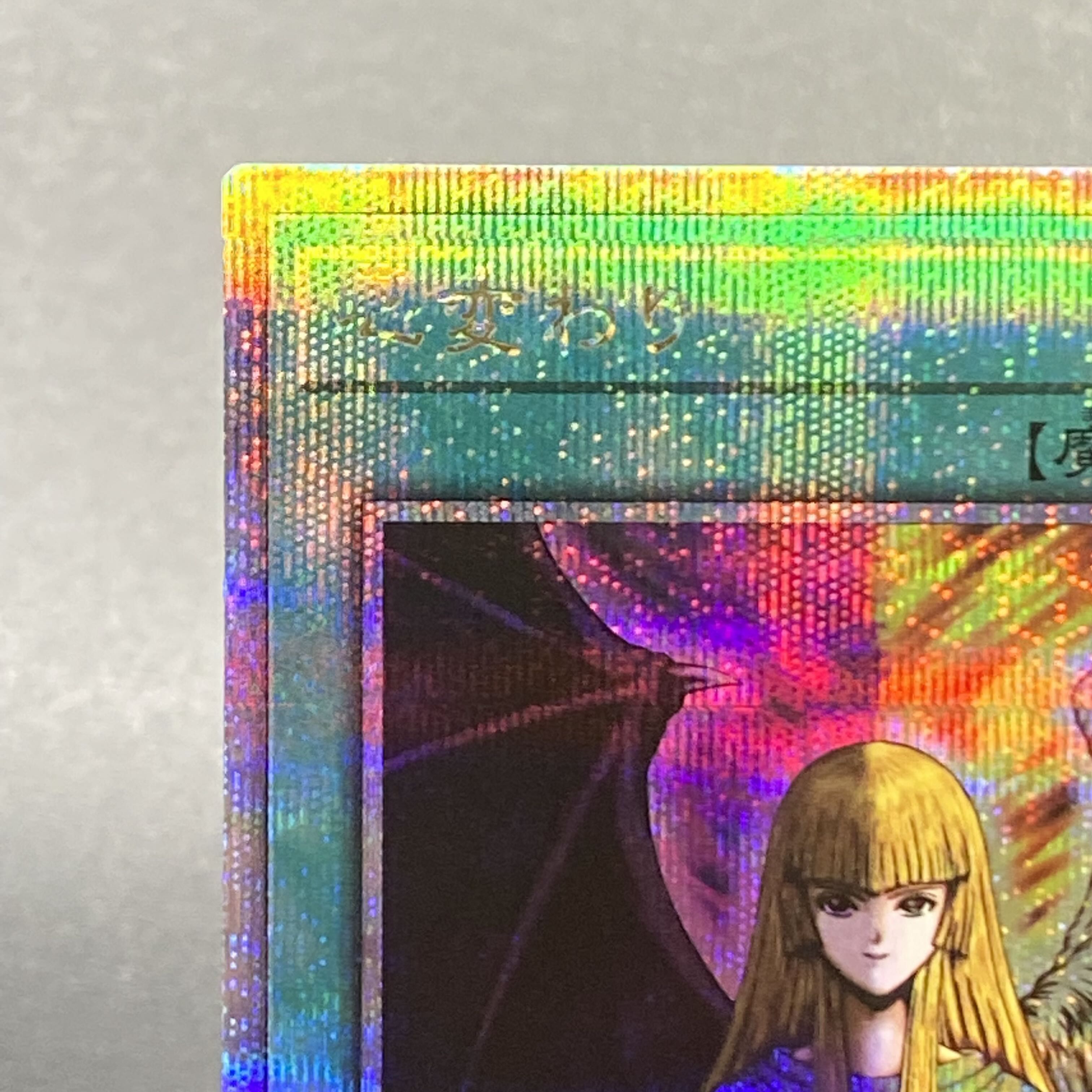 Change of Heart 25th Secret Rare RC04-JP051