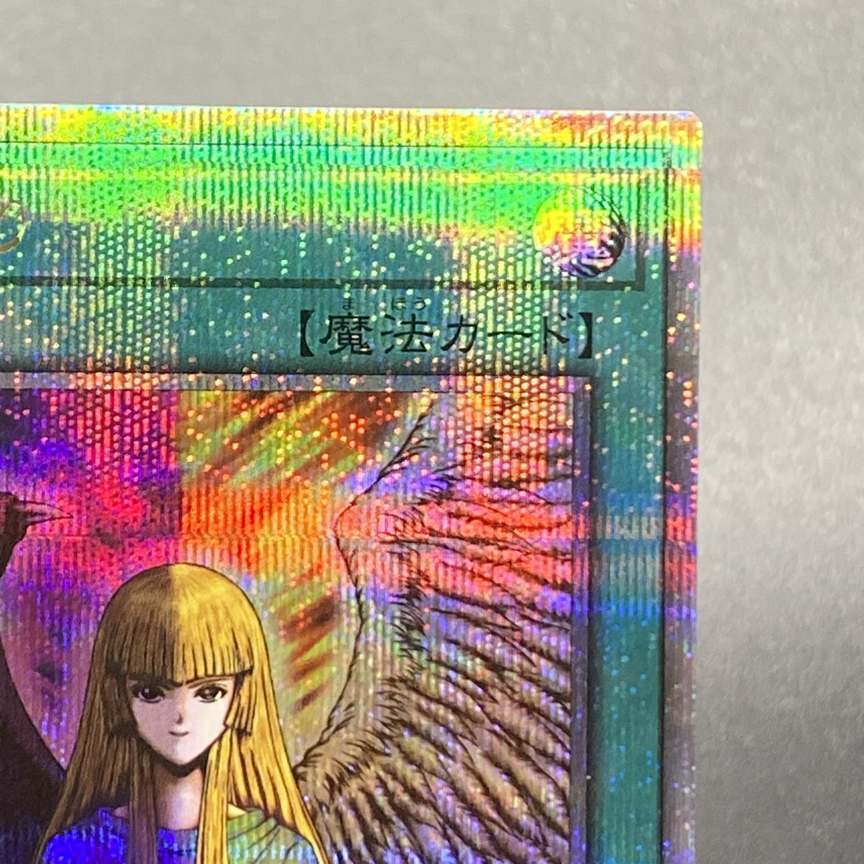 Change of Heart 25th Secret Rare RC04-JP051