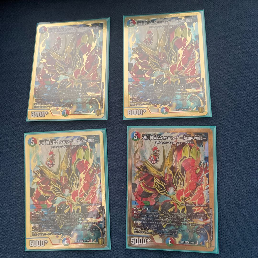 Katsuta Kirifuda & Kats King - A Tale of Hot Blood - DSR 2/100 4 copies