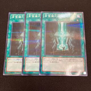 Advanced Ritual Art Parallel Normal JP039 3 copies Special Price