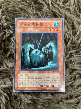 King of the Swamp Normal JP195