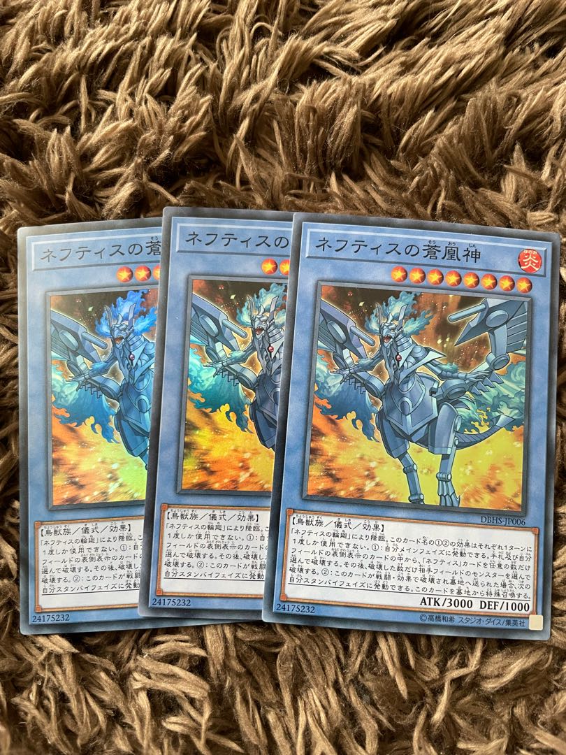 Cerulean Sacred Phoenix of Nephthys Super Rare JP006 3 copies