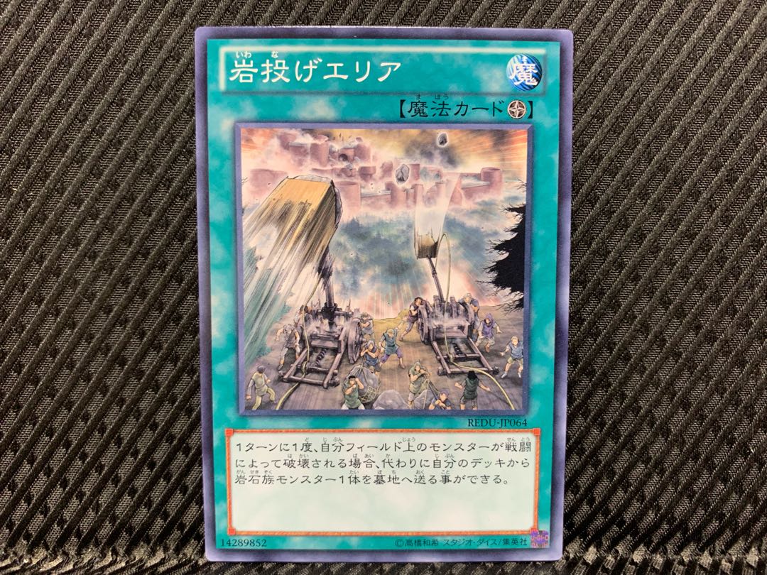 Yugioh Catapult Zone Normal