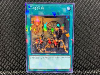 Agonouchi] Yu-Gi-Oh! One Day of Peace No para.