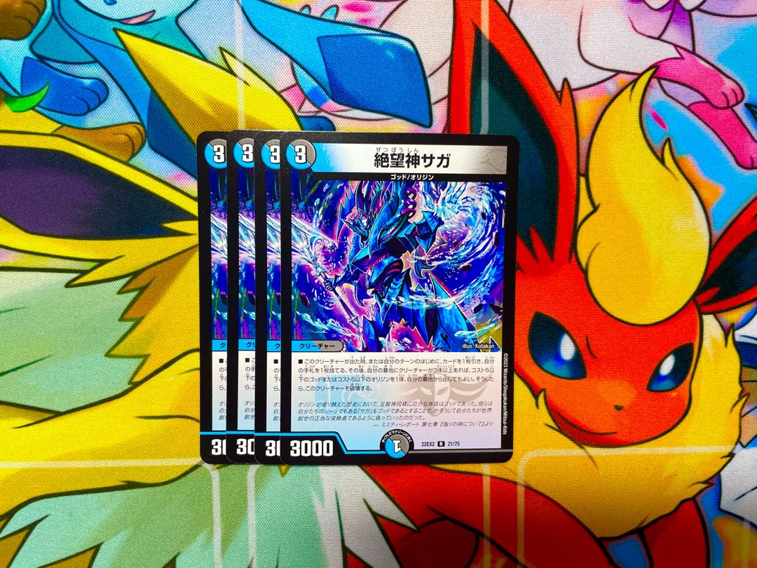 Despair God Saga R 21/75