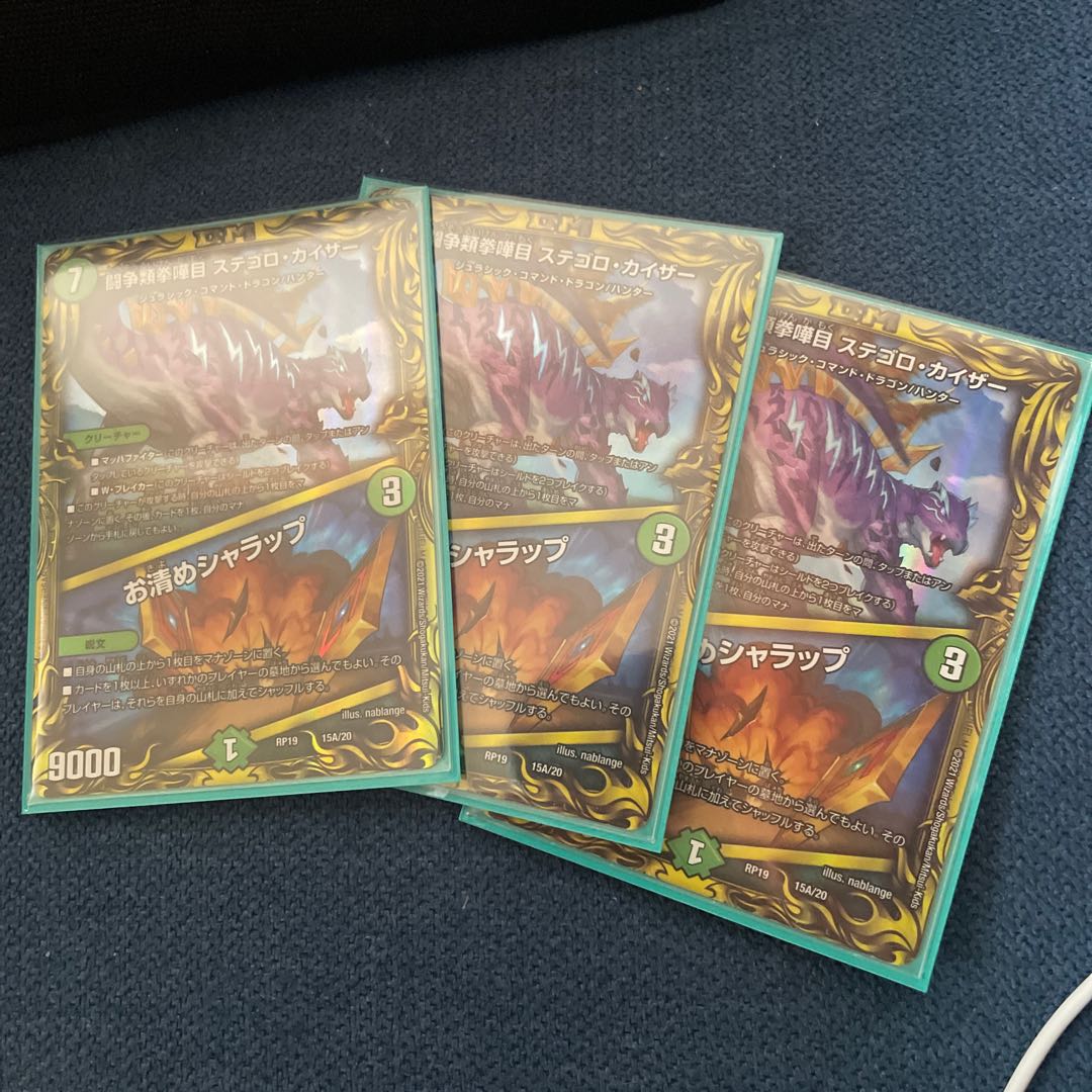 Fighting Contested Fist Fight Me: Stegoro Kaiser｜Osei Sharap (20th Rare Spec.) 15A/20 3 copies