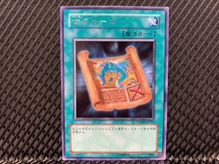 Agonouchi] Yu-Gi-Oh! Ancient Rules Rare