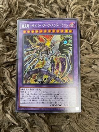 Armored Imperial Dragon - Cyber Dark End Dragon Secret Rare JPP01