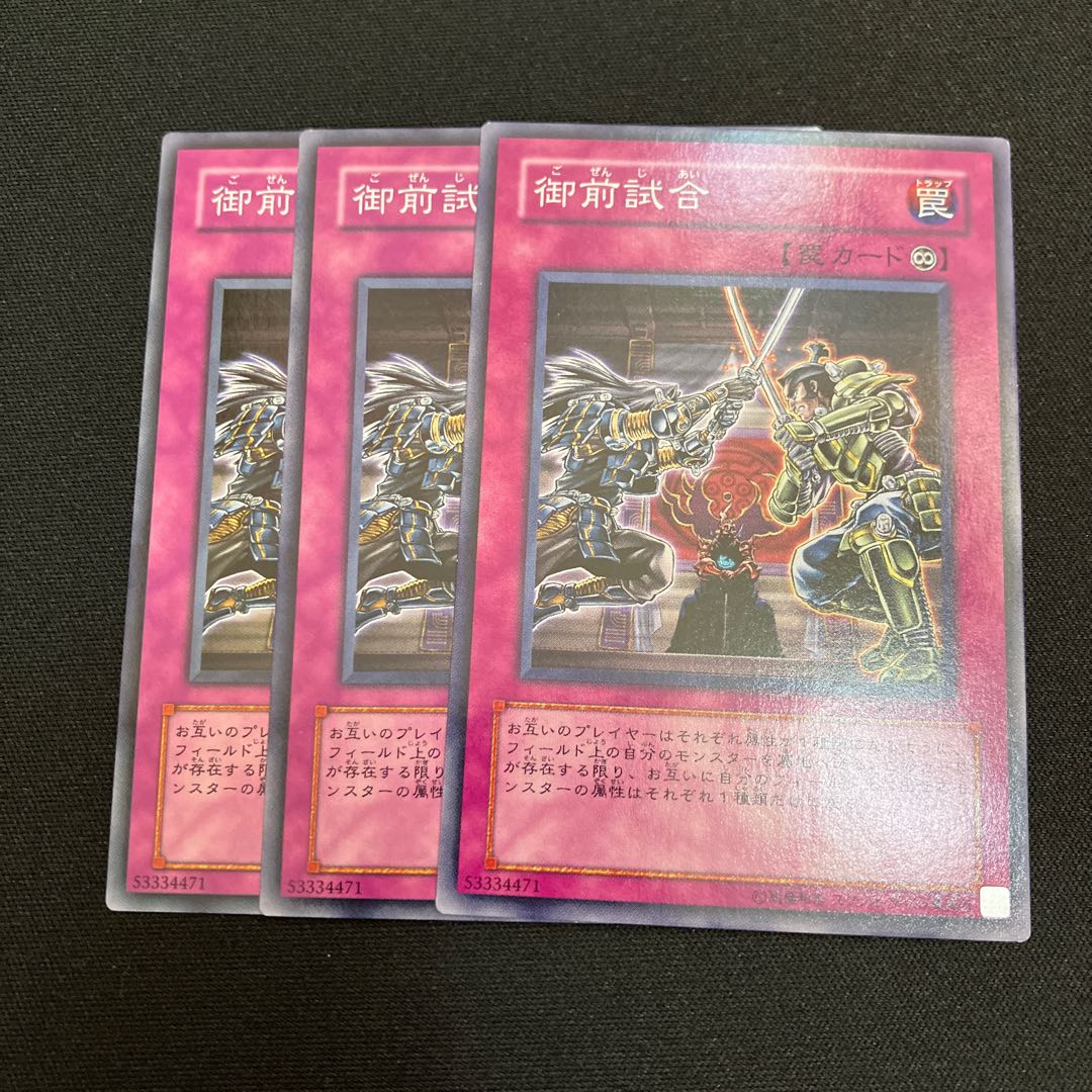 Gozen Match Normal 3 sheets Special Price