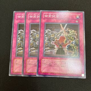 Gozen Match Normal 3 sheets Special Price