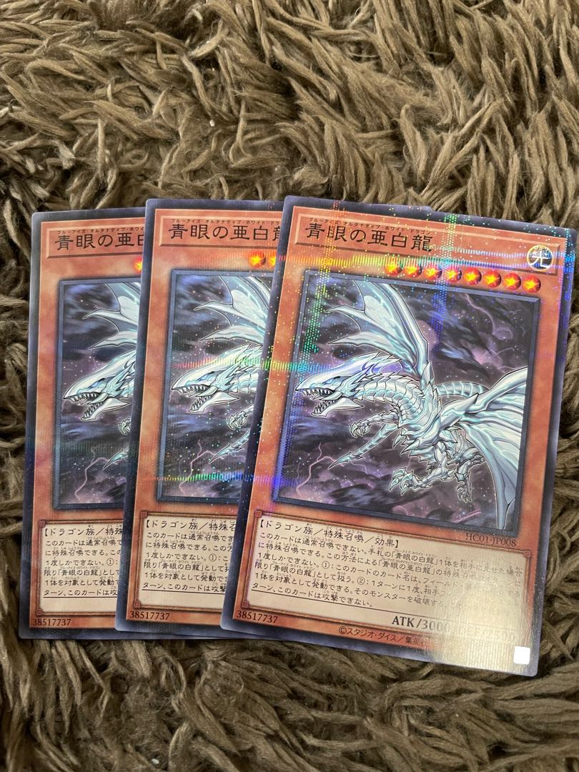 Blue-Eyes Alternative White Dragon Parallel Normal JP008 3