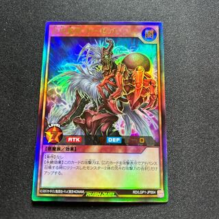 【Ultra】合成魔獣 ガーゼット[YGO_RD/LGP1-JP004]