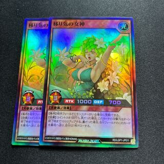 Super] Goddess of Transition [YGO_RD/LGP1-JP011].