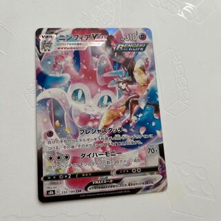 SylveonVMAX CHR