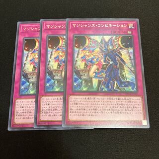 Magicians' Combination Rare JP005 3 copies Special Price