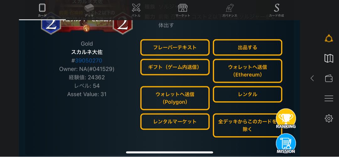 Colonel S. Diantha 1 piece