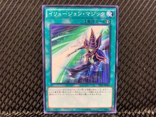 [Agonouchi] Yu-Gi-Oh! Illusion Magic Normal