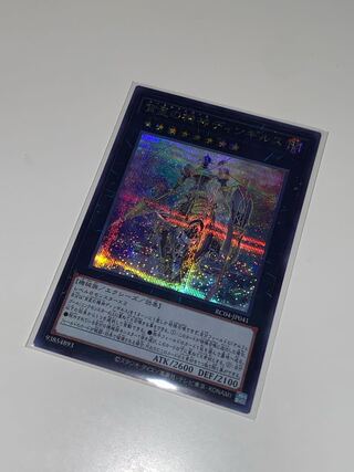 Dingirsu, the Orcust of the Evening Star Secret RC04 JP041