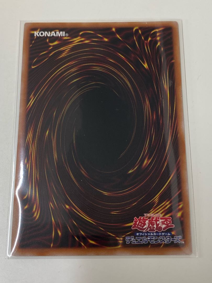 Dingirsu, the Orcust of the Evening Star Secret RC04 JP041