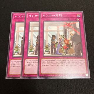 センサー万別  ノーマル　3枚　特価品