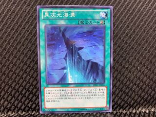 Agonouchi] Yu-Gi-Oh! Different Dimension Deepsea Trench Normal