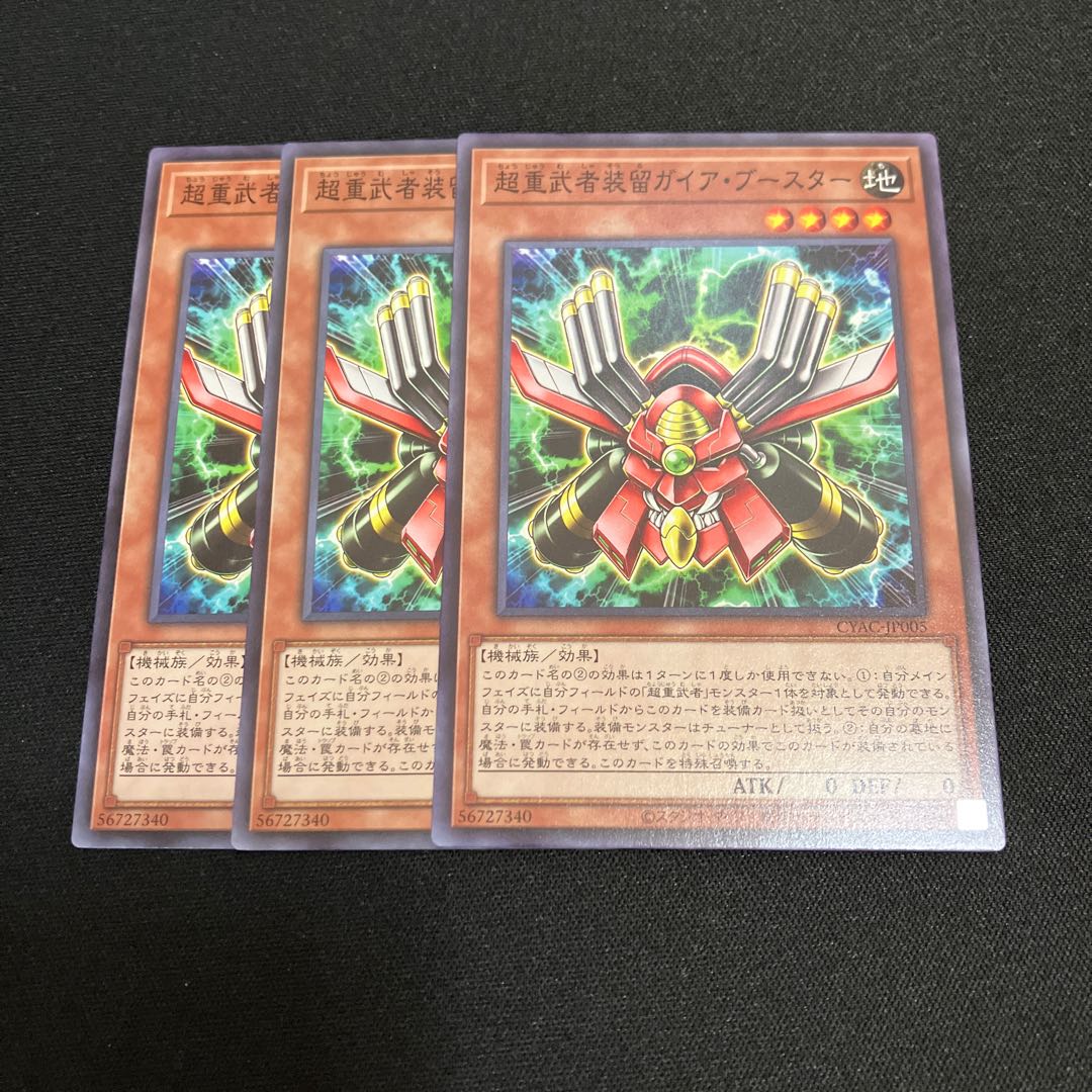 Psychic Heavy Musha Soruru Gaia, Flareon Normal JP005 3 copies Special Price