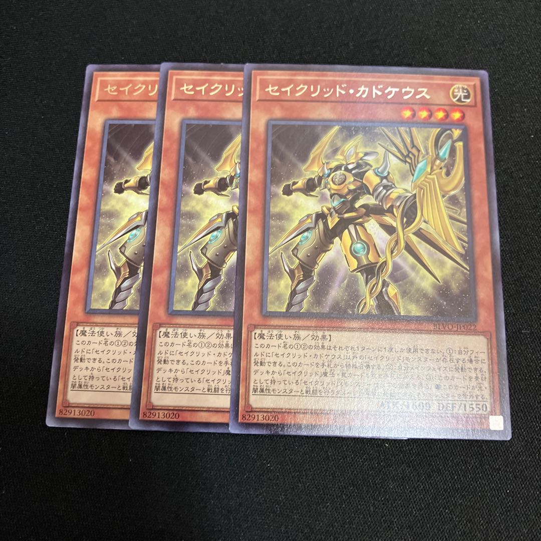 Constellar Caduceus Rare JP022 3 copies Special Price