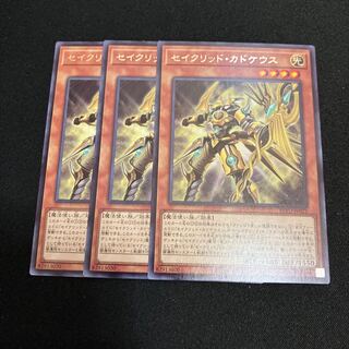 Constellar Caduceus Rare JP022 3 copies Special Price