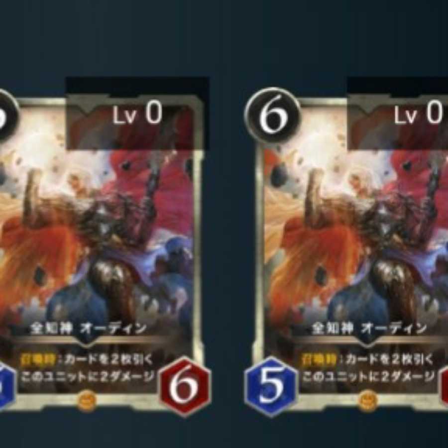 全知神オーディン 2枚セット