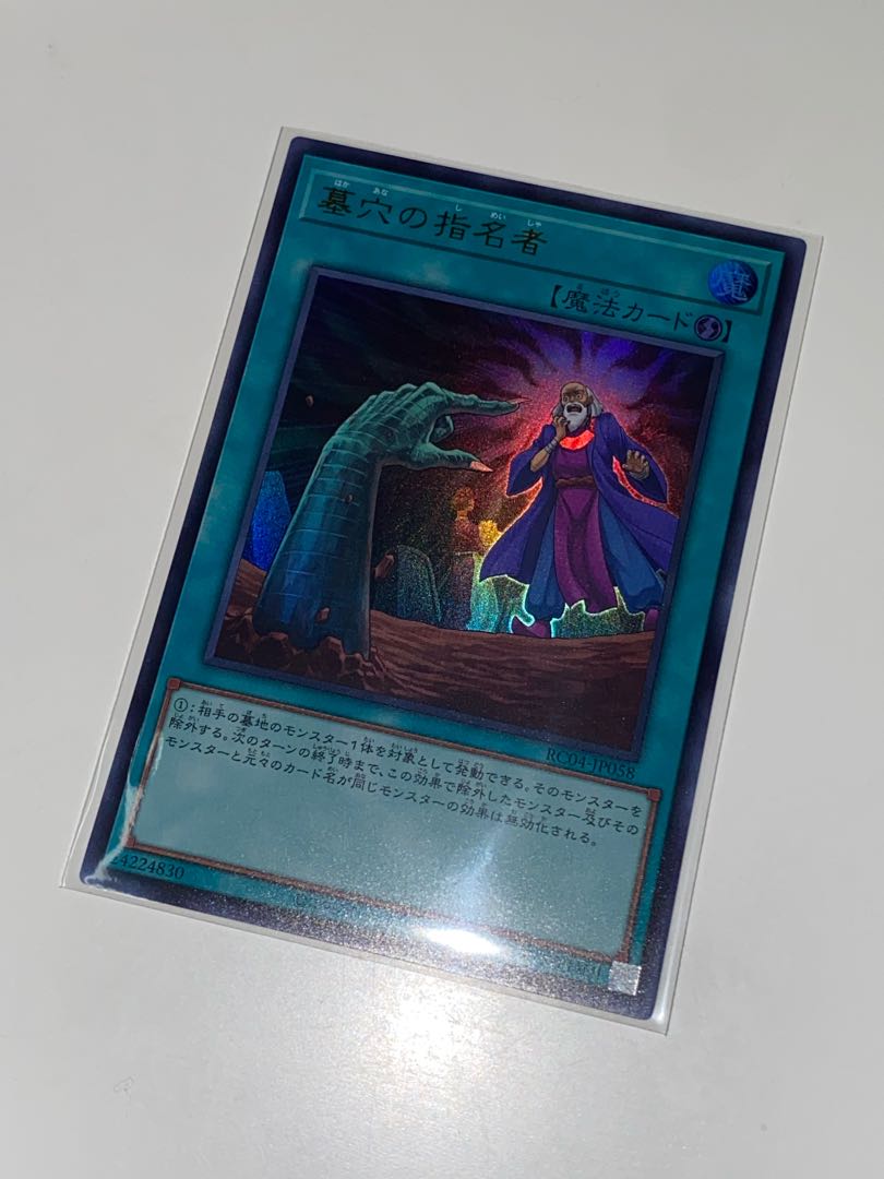 Called by the Grave Ultra Rare RC04 JP058